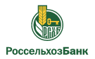 Банк Россельхозбанк в Пристанном